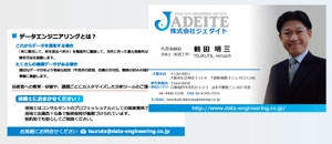 Woodstock (s_wata124)さんの技術コンサルティング会社「JADEITE(ジェダイト）」の名刺デザインへの提案