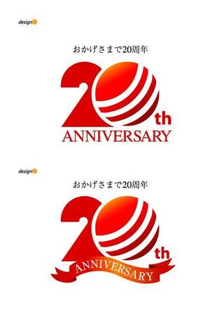 ing0813 (ing0813)さんの「おかげさまで20周年」のロゴ作成への提案