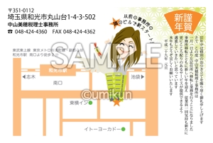 umikunさんの事務所移転の案内を兼ねた年賀状のデザインへの提案