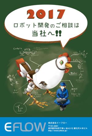 masa ()さんの年賀状のデザインへの提案