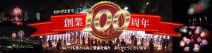 タケウチナオミ ()さんのＥＣサイト向けバナー３種への提案