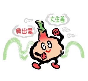 saiga 005 (saiga005)さんの大生姜の商品キャラクターを募集します。への提案