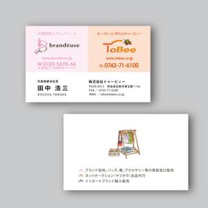 DONGRIN (DONGRIN_GRAPHICS)さんの株式会社トゥービィーの名刺デザインへの提案