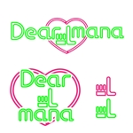 きいろしん (kiirosin)さんのリアル姉妹ユニット「Dear L mana」のロゴへの提案