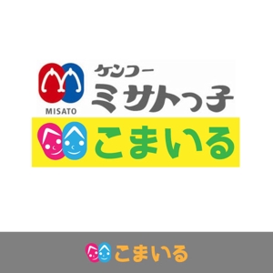 50nokaze (50nokaze)さんの子ども向けの草履ショップ『こまいる』のロゴへの提案