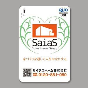 design_sen (design_sen)さんのクオカードの　デザインへの提案