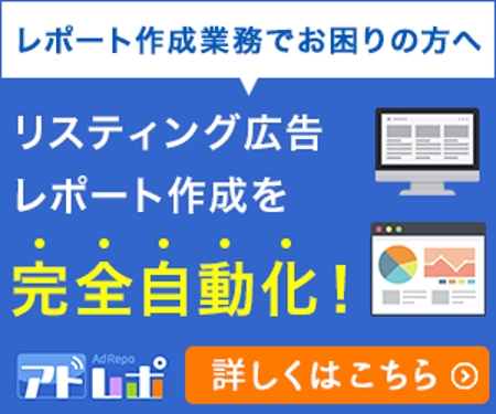 Gururi_no_koto (Gururi_no_koto)さんのレポート作成ツールの広告用バナー作成への提案