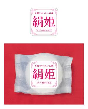Nyapdesign ()さんの化粧石鹸の新作商品に張るシールのデザイン。コンセプトは肌に優しい石鹸で、名前は「絹姫」。への提案