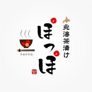 ことね７７７ (kotone777)さんの居酒屋 「北海茶漬け  ぽっぽ」のロゴ制作への提案