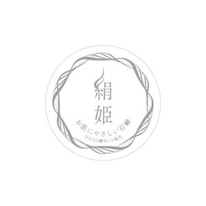 amn1970 (amn1970)さんの化粧石鹸の新作商品に張るシールのデザイン。コンセプトは肌に優しい石鹸で、名前は「絹姫」。への提案