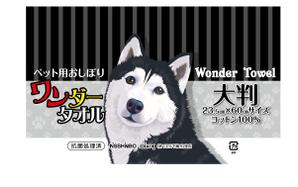 design_studio_be (design_studio_be)さんの使い捨ておしぼりの包装フィルムデザインへの提案