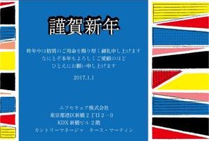 bun3 (bun3)さんの年賀状のデザイン　2017への提案