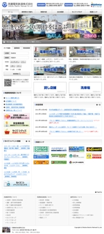 八剣華菱 (naruheat)さんの鉄道会社のホームページトップページデザインへの提案