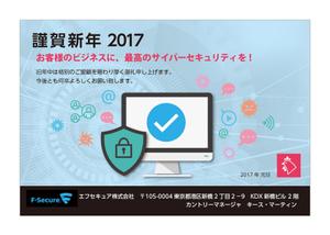 J-DESIGN Collabo. (JD15)さんの年賀状のデザイン　2017への提案