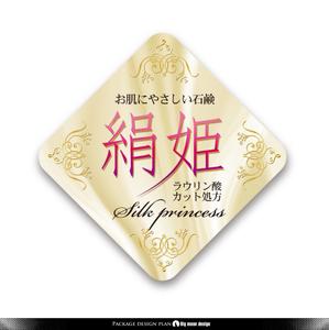 Big moon design (big-moon)さんの化粧石鹸の新作商品に張るシールのデザイン。コンセプトは肌に優しい石鹸で、名前は「絹姫」。への提案