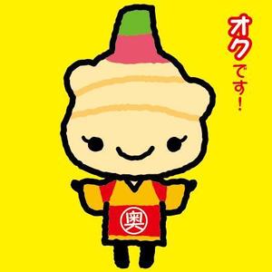 とし (toshikun)さんの大生姜の商品キャラクターを募集します。への提案