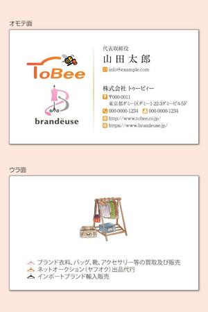 4 dots design (4-dots-design)さんの株式会社トゥービィーの名刺デザインへの提案