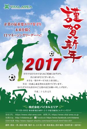 wind_blows (hugel)さんのIT企業2017年年賀状の裏面デザインへの提案