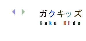 Chart Design (chart_la)さんのキッズスクール「ガクキッズ」のロゴデザインへの提案