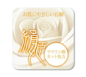 design_studio_be (design_studio_be)さんの化粧石鹸の新作商品に張るシールのデザイン。コンセプトは肌に優しい石鹸で、名前は「絹姫」。への提案