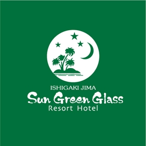 saiga 005 (saiga005)さんのホテルのロゴ　　「石垣島サン・グリーングラス　リゾートホテル」への提案