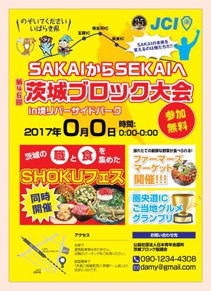 4 dots design (4-dots-design)さんの第46回茨城ブロック大会ポスター、チラシ兼用デザインへの提案