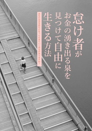金子岳 (gkaneko)さんの30代の主婦向け電子書籍の表紙デザインへの提案