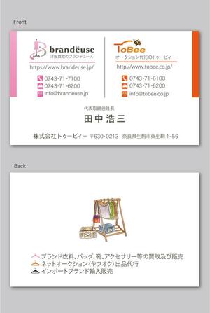 CF-Design (kuma-boo)さんの株式会社トゥービィーの名刺デザインへの提案