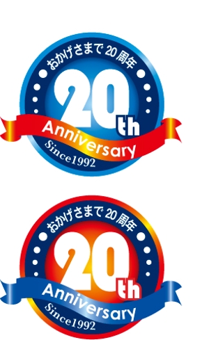 中津留　正倫 (cpo_mn)さんの「おかげさまで20周年」のロゴ作成への提案