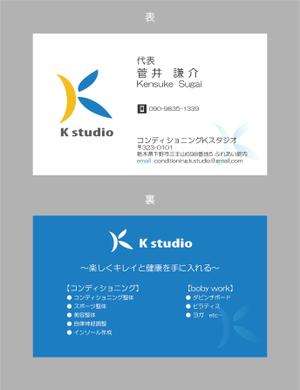 jpcclee (jpcclee)さんのコンディショニングKスタジオの名刺デザインへの提案
