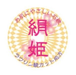 真栄田みさき (ezuka-88)さんの化粧石鹸の新作商品に張るシールのデザイン。コンセプトは肌に優しい石鹸で、名前は「絹姫」。への提案