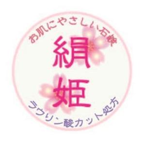 真栄田みさき (ezuka-88)さんの化粧石鹸の新作商品に張るシールのデザイン。コンセプトは肌に優しい石鹸で、名前は「絹姫」。への提案