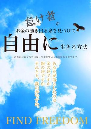 設計デザイナー・エンジニア/修正無制限 (designerRee)さんの30代の主婦向け電子書籍の表紙デザインへの提案