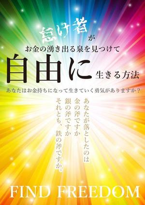 設計デザイナー・エンジニア/修正無制限 (designerRee)さんの30代の主婦向け電子書籍の表紙デザインへの提案