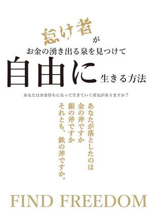 設計デザイナー・エンジニア/修正無制限 (designerRee)さんの30代の主婦向け電子書籍の表紙デザインへの提案