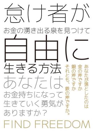 設計デザイナー・エンジニア/修正無制限 (designerRee)さんの30代の主婦向け電子書籍の表紙デザインへの提案