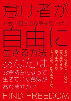 設計デザイナー・エンジニア/修正無制限 (designerRee)さんの30代の主婦向け電子書籍の表紙デザインへの提案