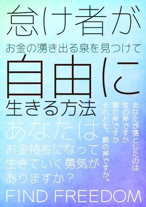 設計デザイナー・エンジニア/修正無制限 (designerRee)さんの30代の主婦向け電子書籍の表紙デザインへの提案