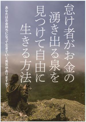 kenken_211さんの30代の主婦向け電子書籍の表紙デザインへの提案