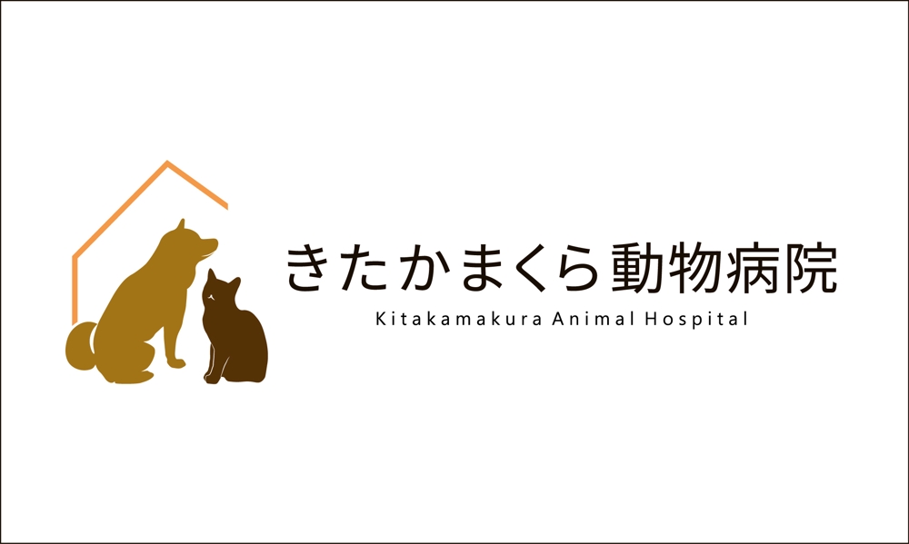 【継続依頼多数予定】新規オープン「きたかまくら動物病院」ロゴ作成