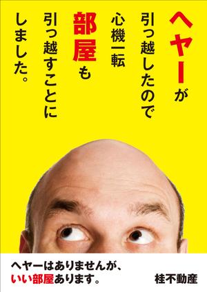 Y.design (yamashita-design)さんのおもしろ看板を募集します。涙が出るほどおもしろいデザインを求めます。への提案