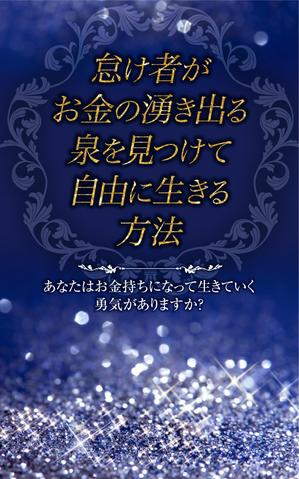 Graphic Design (Studio-M)さんの30代の主婦向け電子書籍の表紙デザインへの提案