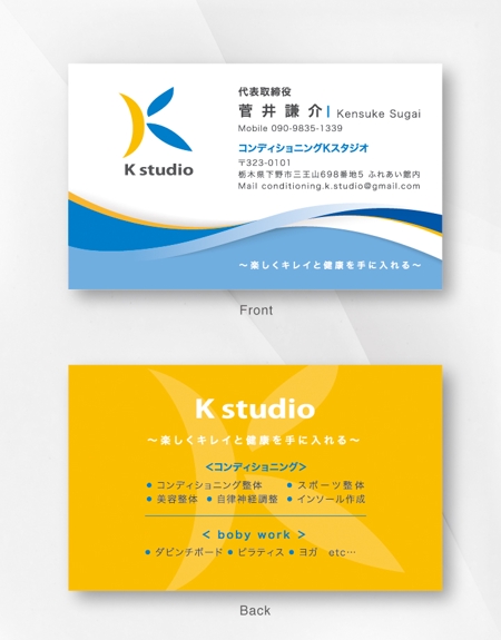 kame (kamekamesan)さんのコンディショニングKスタジオの名刺デザインへの提案