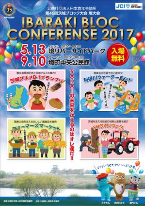 0371_ai (0371_ai)さんの第46回茨城ブロック大会ポスター、チラシ兼用デザインへの提案