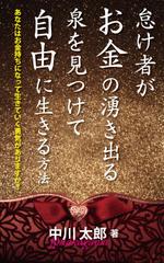 design_kazu (nakao19kazu)さんの30代の主婦向け電子書籍の表紙デザインへの提案