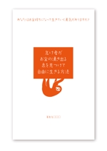 @えじ@ (eji_design)さんの30代の主婦向け電子書籍の表紙デザインへの提案