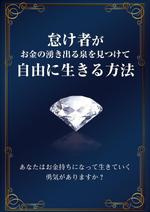 akane (comet-goldfish)さんの30代の主婦向け電子書籍の表紙デザインへの提案