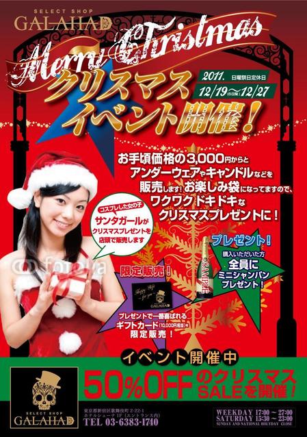 Blaze Sekiさんの事例 実績 提案 急募 クリスマスイベント告知ポスター制作 有限会社blazeの クラウドソーシング ランサーズ