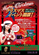 ＢＬＡＺＥ (blaze_seki)さんの【急募】クリスマスイベント告知ポスター制作への提案