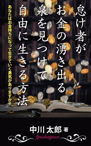 design_kazu (nakao19kazu)さんの30代の主婦向け電子書籍の表紙デザインへの提案